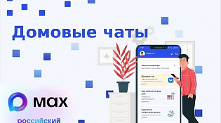ИНФОРМАЦИЯ ДЛЯ СОБСТВЕННИКОВ ПОМЕЩЕНИЙ В МНОГОКВАРТИРНЫХ ДОМАХ
