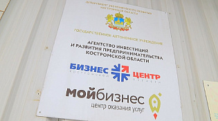 Субъектам малого и среднего предпринимательства!   