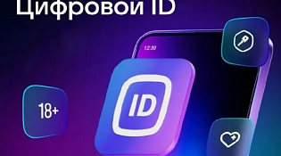 О возможностях использования Цифрового ID MAX в розничной торговле
