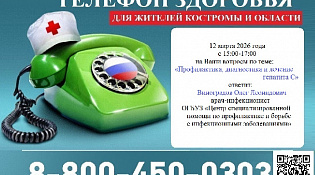 Неделя борьбы с заражением и распространением хронического гепатита