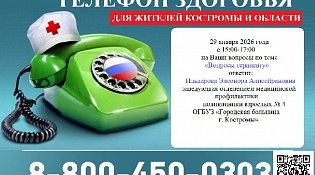 Неделя профилактики неинфекционных заболеваний