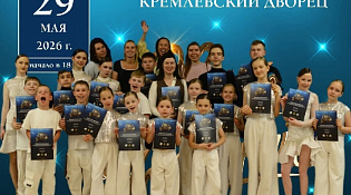 Выступление  в Кремлевском дворце