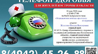 Неделя отказа от табака 