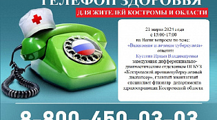 Неделя профилактики инфекционных заболеваний