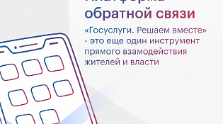 Госпаблики напоминают, что такое ПОС