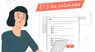 23 марта на базе школы № 3 пройдёт Всероссийская акция «ЕГЭ для родителей»