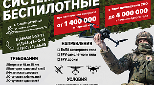 Беспилотные системы